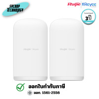 ราคา Ruijie RG-EST350G Wireless Bridge (Pack คู่) 5GHz ac TDMA ระยะ 5Km 3 ปี (12795224)