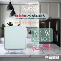 ราคา CAMERA ตู้อบฆ่าเชื้อยูวีและอบลมร้อน SWIDE-18 ตู้ UV ความจุ 18 ลิตร หลอดไฟหมุนทั่วถึง 360 องศา GREEN (12795577)