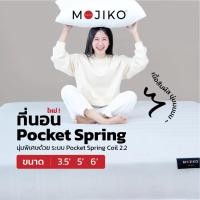 ราคา MOJIKO ที่นอนพ็อคเก็ตสปริง สูญญากาศ รุ่น SP-01 หนา 10 นิ้ว เทา 6 ฟุต (12806951)