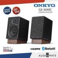 ราคา ONKYO GX-30ARC/Powered Monitors/Onkyo Creator Series Powered/SPEAKER/รับประกัน 1 ปี โดยบริษัทSound Republic/AUDIOMATE ONKYO-GX30-BLACKผ่อน (12811141)
