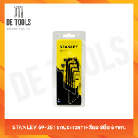 ราคา STANLEY 69-251 ชุดประแจหกเหลี่ยม 8ชิ้น 6mm. (12811377)