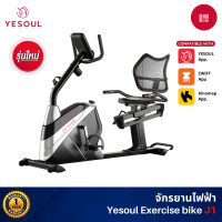 ราคา YESOUL J1 Smart Spin Bike จักรยานออกกำลังกายแม่เหล็ก มีหน้าจอแสดงผล เชื่อมต่อแอป Bluetooth (12814855)