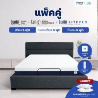 ราคา Lunio Smart Rise เตียงนอนปรับระดับไฟฟ้า มาพร้อมกับที่นอนยางพาราแท้ รุ่น Lite Pro ขนาด 5 ฟุต (มีกรอบเตียง) 5 ฟุต+กรอบ (12814907)