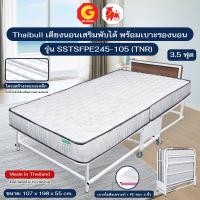 ราคา Thaibull เตียงนอนเสริมพับได้ พร้อมเบาะรองนอน เตียงโรงแรม 3.5 ฟุต พร้อมเบาะนอน 4 นิ้ว รุ่น SSTSFPE245-105 (TNR) สีขาว (12814928)