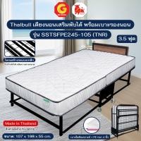 ราคา Thaibull เตียงนอนเสริมพับได้ พร้อมเบาะรองนอน เตียงโรงแรม 3.5 ฟุต พร้อมเบาะนอน 4 นิ้ว รุ่น SSTSFPE245-105 (TNR) สีดำ (12814929)