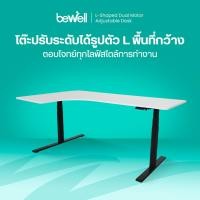 ราคา Bewell โต๊ะทำงาน โต๊ะปรับระดับไฟฟ้า โต๊ะตัวแอล รุ่น L-Shaped Top : ขาว / ขาดำ 160x60x108 (12815059)