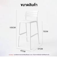 ราคา Heavenly Shop เก้าอี้บาร์ เก้าอี้บาร์ทรงสูง พลาสติกขึ้นรูปทั้งชิ้น 150 โล สีขาว (12815407)