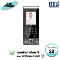 ราคา HIP เครื่องสแกนใบหน้า รุ่น CiF263-VL ประกันศูนย์ (12812949)