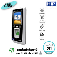ราคา HIP เครื่องสแกนลายนิ้วมือ รุ่น CiF77S ประกันศูนย์ (12812964)