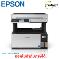 ราคา Epson EcoTank ( รุ่น L6460 ) A4 Ink Tank Printer เช็คสินค้าก่อนสั่งซื้อนะคะ (12787128)
