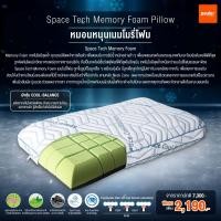 ราคา เซทหมอนสุขภาพซีรีส์ COOL BALAND รวม 3 ใบ!!! หมอนนอนเย็นสุดล้ำ หลับสบาย ช่วยแก้ปัญหาการนอนที่ขายดีที่สุด ! หมอนหนุนเมมโมรี่โฟม (12791652)