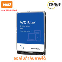 ราคา WD HDD 1TB BLUE ( รุ่น WD10SPZX ) 128MB NOTEBOOK เช็คสินค้าก่อนสั่งซื้อ (12792285)