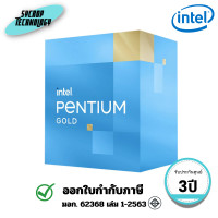 ราคา Intel ซีพียู CPU Pentium G7400 3.7 GHz 2C/4T LGA-1700 (BX80715G7400) (12812210)