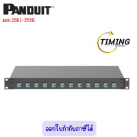 ราคา PANDUIT ( รุ่น FD1W12AQDLCZ ) ถาดใยแก้วนำแสง OM3/OM4 24 ไฟเบอร์พร้อมหัว เช็คสินค้าก่อนสั่งซื้อนะคะ (12812258)