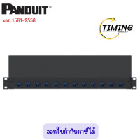 ราคา PANDUIT ( รุ่น FD1W12BUDLCZ ) ถาดใยแก้วนำแสง OS2 24 ไฟเบอร์พร้อมหัว Duplex LC (12812318)