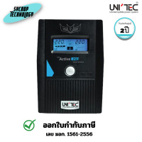 ราคา UNITEC เครื่องสำรองไฟ UPS Active Pro 1000 1000VA/550W ประกันศูนย์ 2 ปี (12788169)