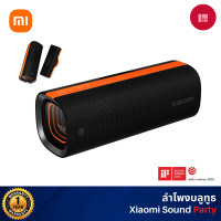 ราคา Xiaomi Sound Party ลําโพง Bluetooth กำลังไฟ 50W Harman AudioEFX การปรับแต่ง เอฟเฟกต์แสง3มิติ (12788252)