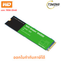 ราคา WD GREEN SN350 (รุ่น WDSSD500GB-NVME-GREEN-3D ) 500 GB SSD (เอสเอสดี) (12792159)