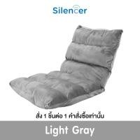 ราคา Pola Polar โซฟาญี่ปุ่นนั่งพื้น รุ่นทาทามิ เก้าอี้ปรับระดับ ปรับนอน พับได้ ผ้า Cool tech/ หนัง/ ผ้ากำมะหยี่ กำมะหยี่ เทาอ่อน (12799815)