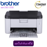ราคา BROTHER ( รุ่น HL-1210W ) LASER PRINTER (เครื่องพิมพ์) เช็คสินค้าก่อนสั่งซื้อนะคะ (12810003)