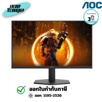 ราคา AOC จอมอนิเตอร์เกมมิ่ง รุ่น 24G11ZE 23.8 นิ้ว 240Hz Gaming Monitor (24G11ZE/67) 3 ปี (12801466)
