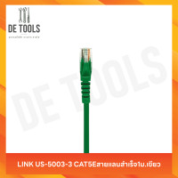 ราคา LINK US-5010-3 CAT5Eสายแลนสำเร็จ3ม. เขียว (12814053)