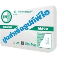 ราคา ทีพีไอ ปูนฉาบสำเร็จรูปทั่วไป ทีพีไอ (M200) 50กก. 50กก. (10059359)