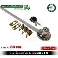 ราคา TARGET 668-S-1-N กุญแจลิ้นชัก กุญแจลิ้นชักล็อคข้าง กุญแจ 3 ลิ้นชัก ล็อคข้าง พร้อมอุปกรณ์ (12314817)