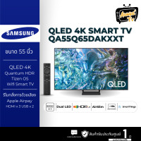 ราคา SAMSUNG ทีวี 55Q65D สมาร์ททีวี 55 นิ้ว 4K UHD QLED รุ่น QA55Q65DAKXXT ปี 2024 (12590210)