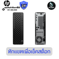 ราคา HP คอมพิวเตอร์ตั้งโต๊ะ ProDesk 2 G1i SFF i7-14700 16GBDDR5 512SSD W11P64 (B97YRPT#AKL) ประกันศูนย์ (12822396)