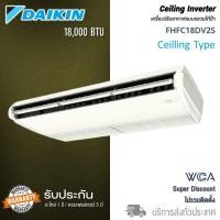 ราคา DAIKIN แอร์ แอร์ FHFC18 18000 BTU สีขาว 18000 BTU WHITE (10101672)