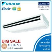 ราคา FHA36 Ceiling 36000 BTU WHITE 36000 BTU WHITE (10101667)