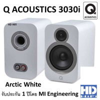 ราคา Q Acoustics Q3030i Bookshelf Speakers Bookshelf Speakers Arctic White (10173001)