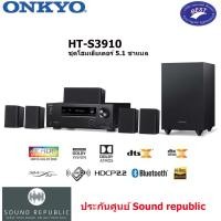 ราคา Onkyo HT-S3910 5.1-Ch Home Theater Receiver & Speaker Package Black (10117726)