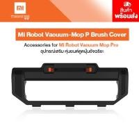 ราคา Mi Thailand Mall Xiaomi Accessories For Mi Robot Vacuum Mop Pro Brush Cover ทันสมัย (10221186)