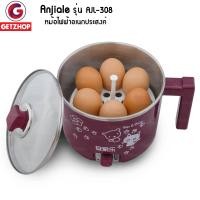 ราคา Getzhop หม้อไฟฟ้า หม้อต้มอเนกประสงค์ ขนาด 1.5 ลิตร Anjiale รุ่น AJL-308 สีน้ำตาล (10239344)