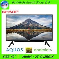 ราคา SHARP FHD Android TV ขนาด 42 นิ้ว รุ่น 2T-C42BG1X ดำ (10201228)