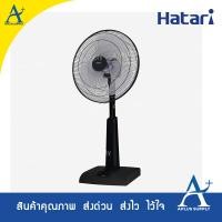 ราคา AplusSupply HATARI พัดลมสไลด์ปรับระดับได 18 นิ้ว (รีโมท) รุ่น SLIDE SMART L1 ดำ (10185175)
