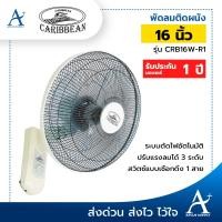 ราคา AplusSupply พัดลมติดผนัง Caribbean 16 นิ้ว รุ่น CRB16W-RA1 ขาว (10180762)