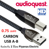 ราคา Audioquest Carbon USB A-B Cable 0.75เมตร Cable (10264850)