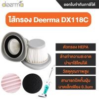ราคา Mi Thailand Mall Deerma ไส้กรอง เครื่องดูดฝุ่น รุ่น DX118C ขาว (10264969)
