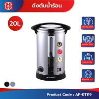 ราคา Mitsumaru ถังต้มน้ำร้อนไฟฟ้า หม้อต้มน้ำร้อน ถังสแตนเลส 304 ขนาดความจุ 20 ลิตร สีดำ สีเทา รุ่น AP-KT119 / รับประกัน 2 ปี 20 ลิตร - สีดำ (10185079)