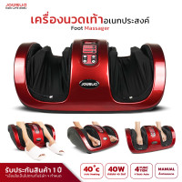 ราคา JOWSUA เครื่องนวดเท้าอเนกประสงค์ แดง (10222470)