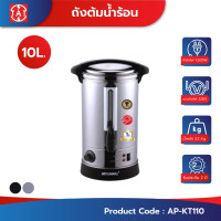 ราคา Mitsumaru ถังต้มน้ำร้อนไฟฟ้า หม้อต้มน้ำร้อน ถังสแตนเลส 304 ขนาดความจุ 10 ลิตร สีดำ สีเทา รุ่น AP-KT110 / รับประกัน 2 ปี สีดำ (10185078)