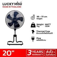 ราคา LUCKY MISU พัดลมสไลด์ ขากบ ลัคกี้มิตซู ใบพลาสติก 20 นิ้ว สีดำ/สีเทา TF204 ดำ (10247370)