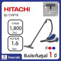 ราคา hitachi เครื่องดูดฝุ่นแบบกล่อง ขนาด1800 สีแดง (10185635)