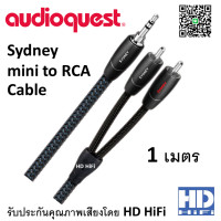 ราคา AudioQuest Sydney mini-RCA Cable ยาว 1 เมตร mini-RCA Cable (10192534)