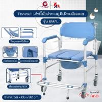 ราคา Thaibull เก้าอี้นั่งถ่าย รถเข็นนั่งถ่าย เก้าอี้นั่งอาบน้ำ เก้าอี้ผู้ป่วย รถเข็น ส้วม Portable Movable Chair Toilet 697L สีฟ้า (10238205)