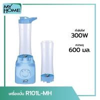 ราคา My Home Alpha Store เครื่องปั่นสมูทตี้ R101 MH 2 โถ่ 300 วัตต์ 600 ml (10214214)