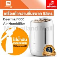 ราคา Mi Thailand Mall Xiaomi Mi Deerma Air Humidifier 5L รุ่น F600 เครื่องกรองอากาศ ขาว (10254582)